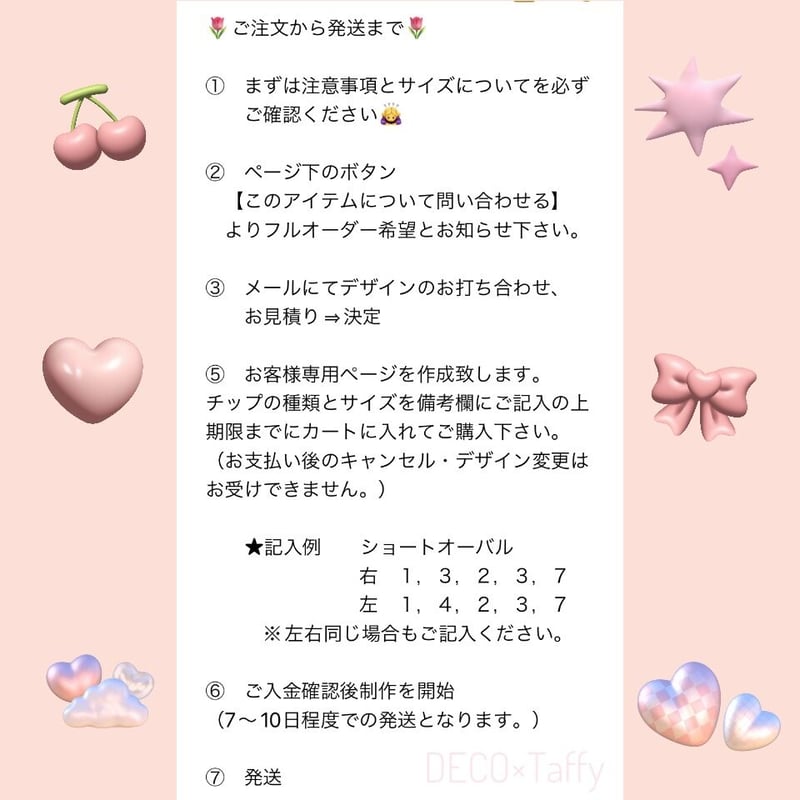 ジェルペディチップNo.362  オーダー受付中 ジェルペディチップNo.362 オーダー受付中