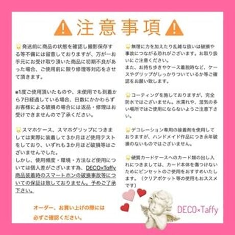 💫フルオーダー💫　全面デコスマホケース(ビーズ敷詰めなし)