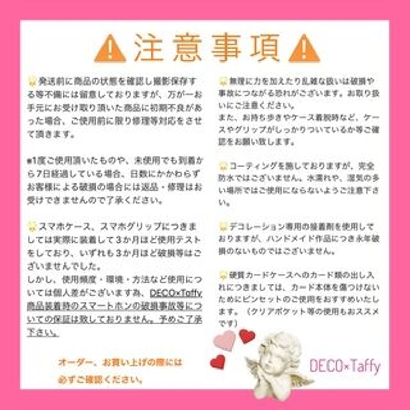Y.N.様 専用ページ(トレカケース) | DECO×Taffy