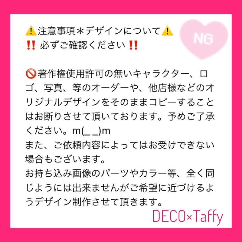 Mai様 専用ページ | DECO×Taffy