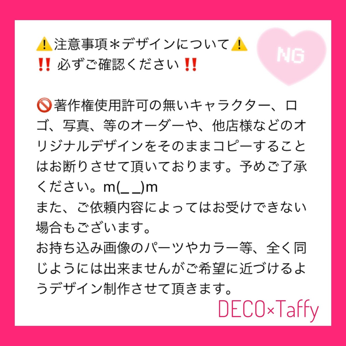 Mai様 専用ページ | DECO×Taffy