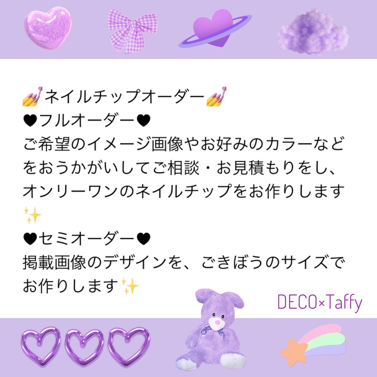 🌟セミオーダー🌟No.22 ブラック×シルバー | DECO×Taffy