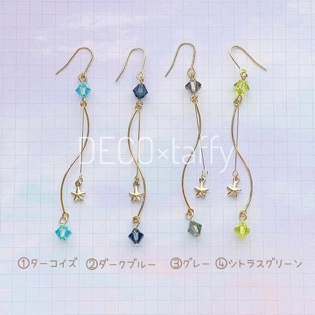 🌈9色から選べる♪ スウィングクリスタル&スターピアス/イヤリング🌟