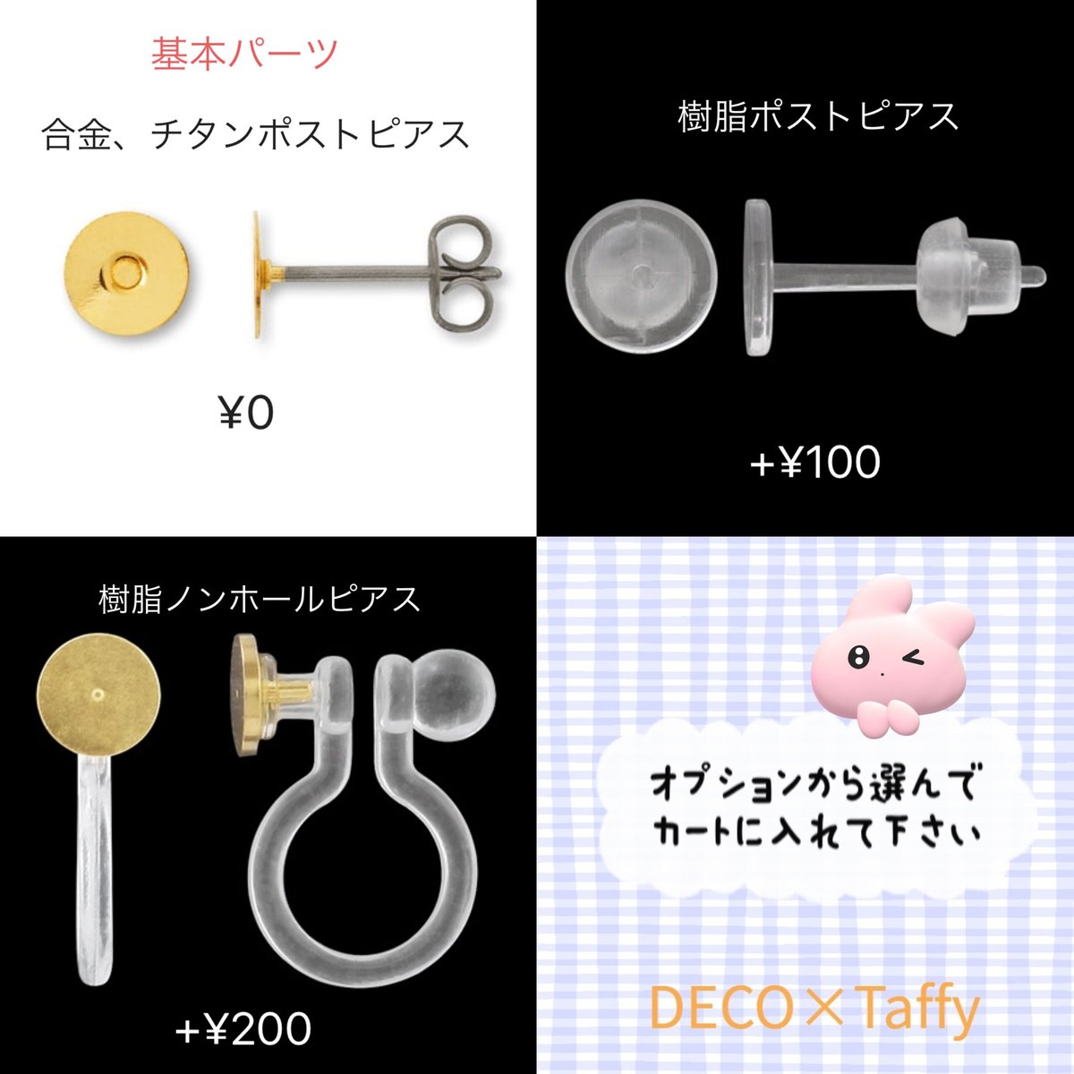 【非売品】イヤーアクセサリー留め具変更について 送料無料 カニカン＆アジャスターセット 5セット入 留め具パーツ
