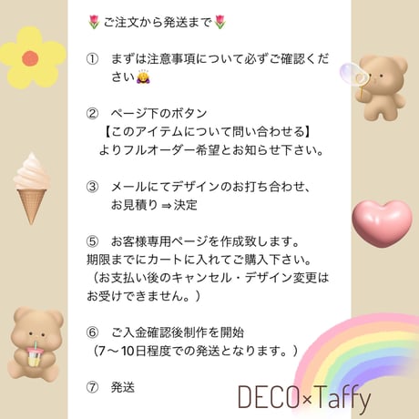 💫フルオーダーご案内💫　B8・A7 サイズ"ホイップ"デコトレカケース
