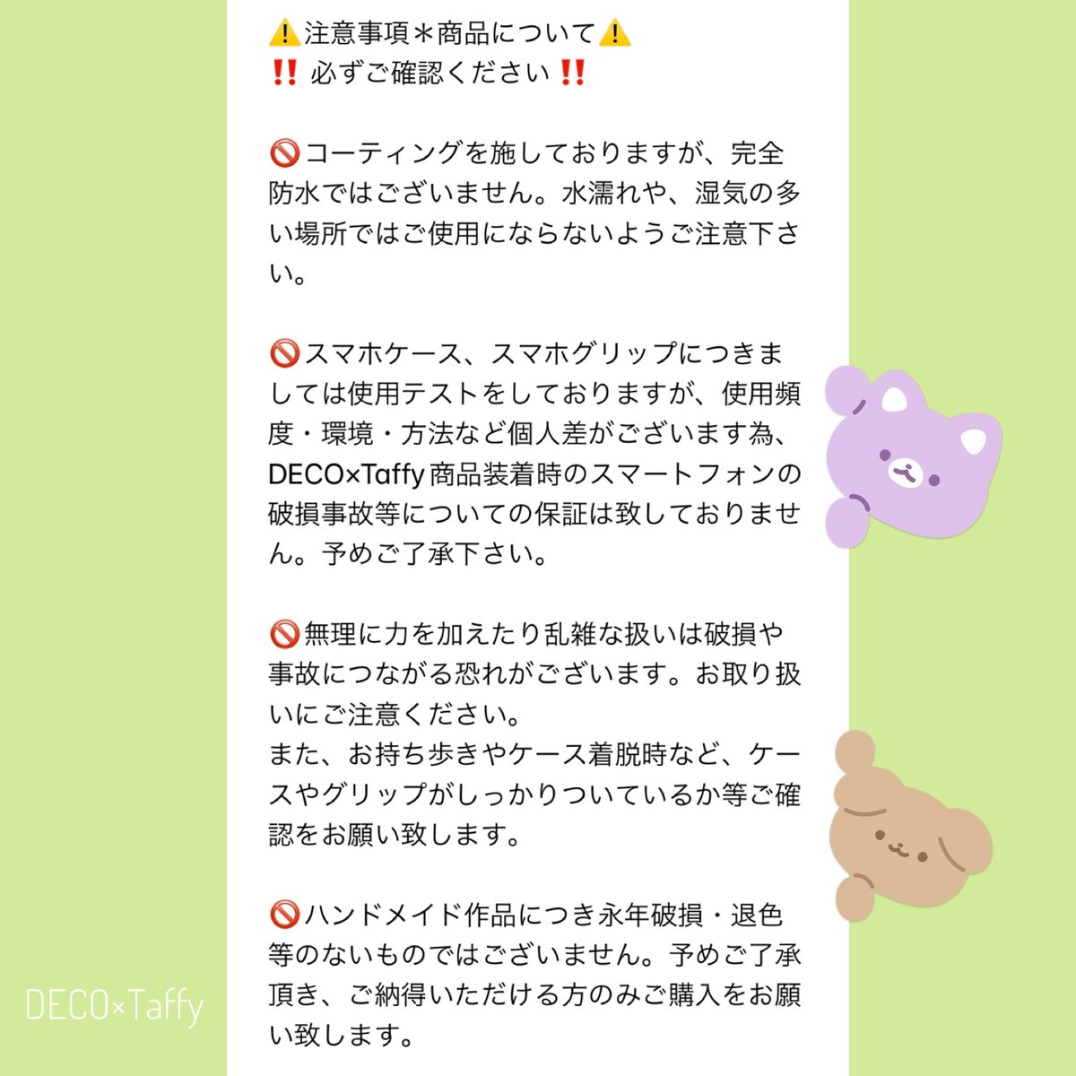 スリーブデコ オーダーページ 💫フルオーダー💫 B8・A7 サイズ
