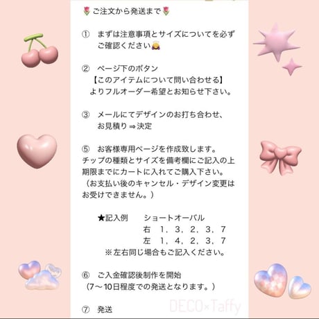 M.Y.様　専用ページ