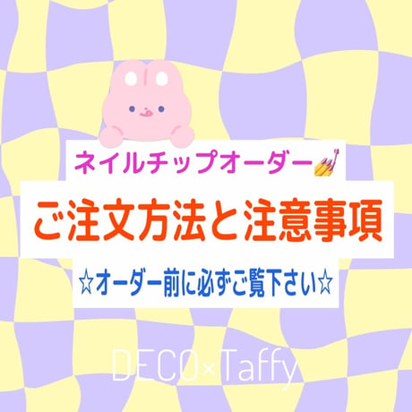 📢ネイルチップフルオーダーについて