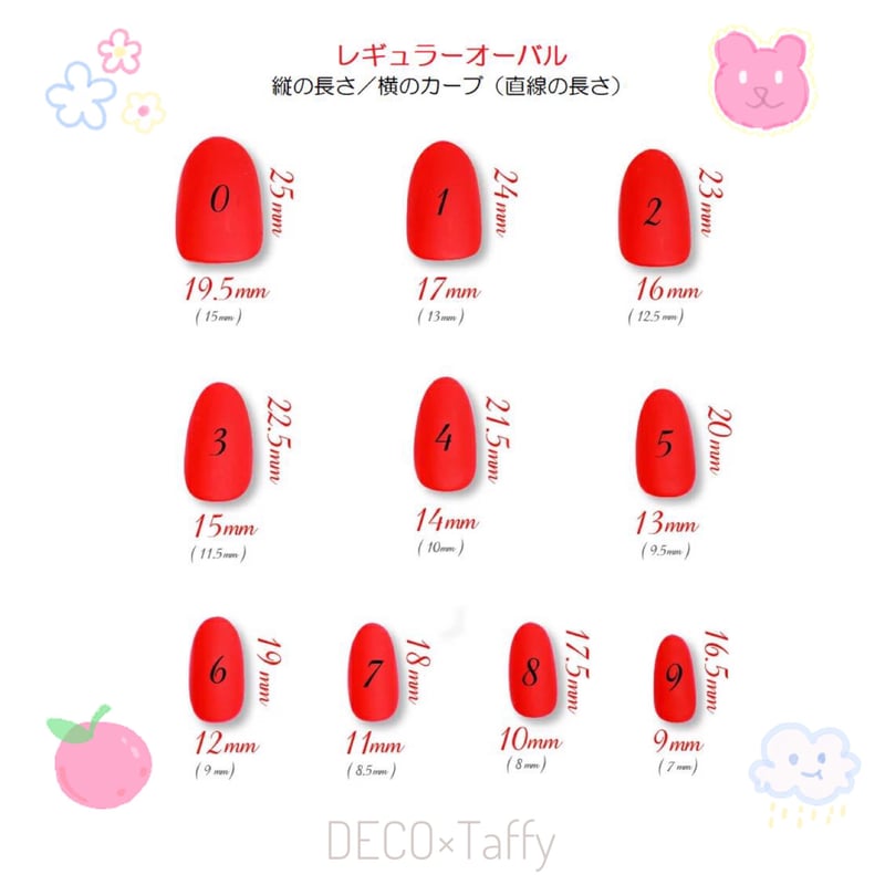 ネイルチップサイズとサンプルチップ販売 | DECO×Taffy