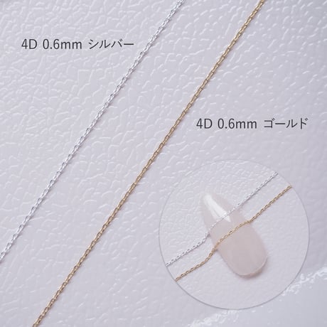 ネイルチェーン 50cm
