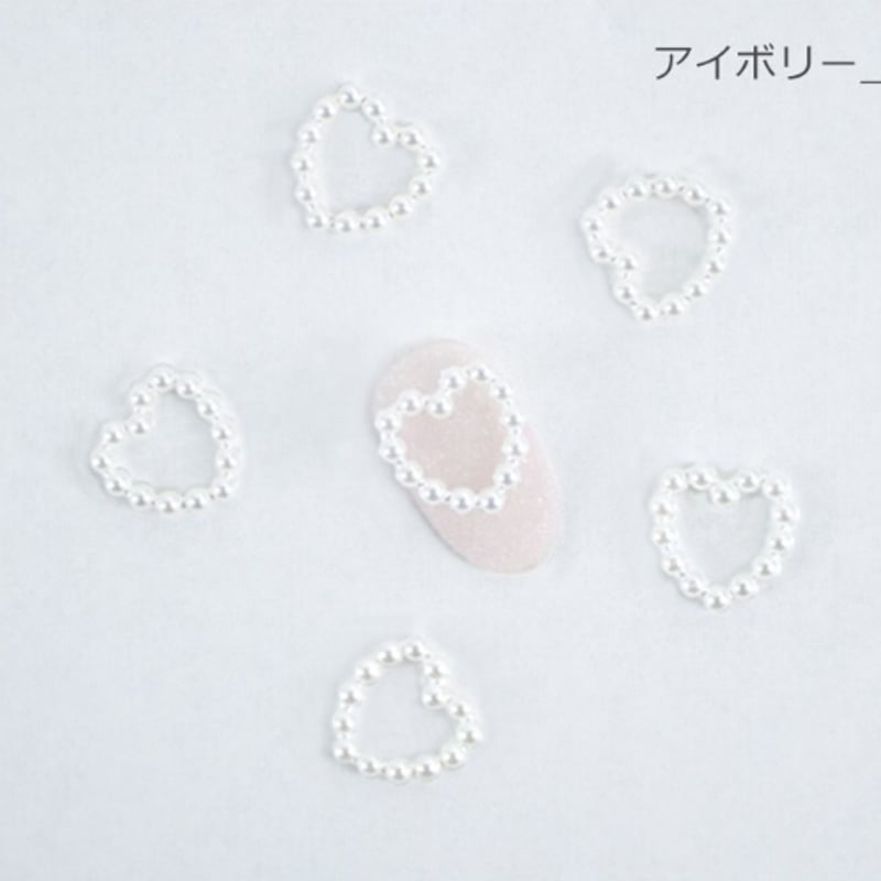 ハートパールパーツ 6個入り / 全3色♡ | BoutiqueJapan Shop