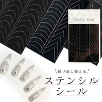 エアブラシ アート ステンシルシール  フレンチネイル