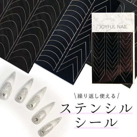 エアブラシ アート ステンシルシール  フレンチネイル