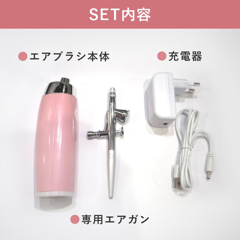 1月発送予約販売】ハンディタイプエアブラシ 本体のみ | Boutique