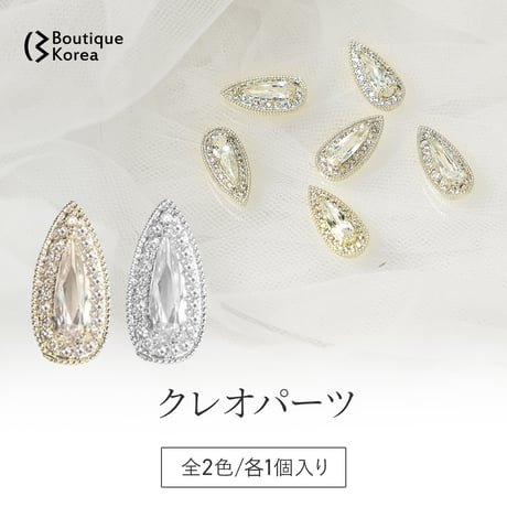 クレオパーツ 全2色