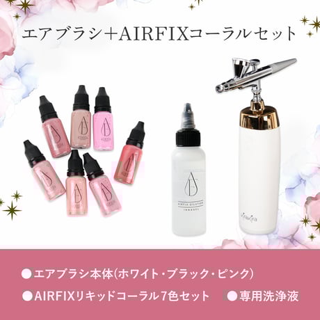 CATEGORY エアブラシ本体 | Boutique Korea -Japan公式Shop-