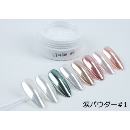 涙パウダー 5色 | Boutique Korea -Japan公式Shop-