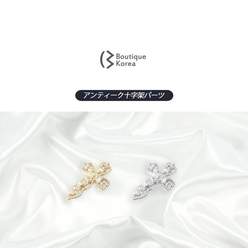 十字架パーツ オーダー マット加工有 十字架パーツ オーダー マット加工有 十字架パーツ オーダー マット