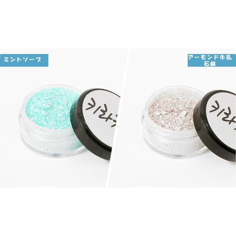 石鹸グリッター 全6色