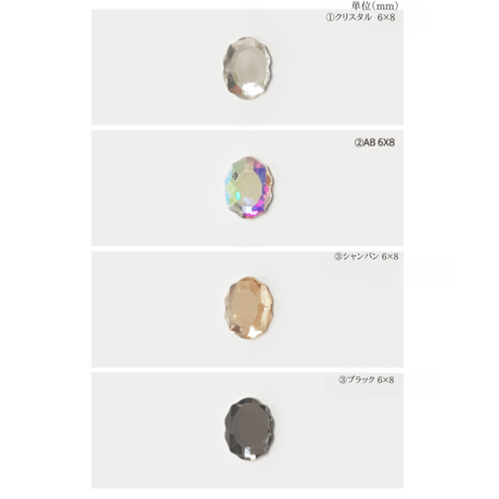 オーバルストーン 全4色