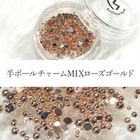 半ボールチャームMIX ローズゴールド
