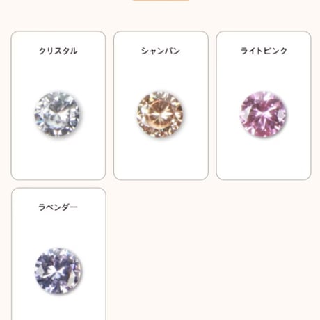 アンフォイルラウンドストーン 全4色