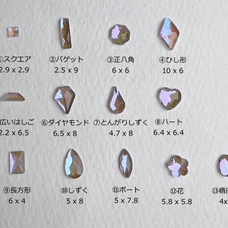 バイオレット 氷ストーン 全13種
