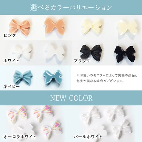 立体リボンパーツＡ 全7色