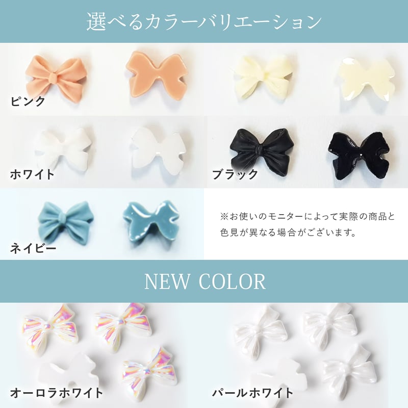 立体リボンパーツA 全7色 | Boutique Korea -Japan公式Shop-