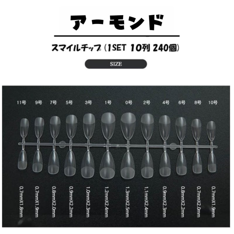 ネイルチップ b80306519dda75302c7e02bd58a895