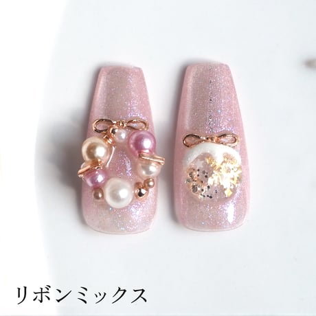 リボンミックス