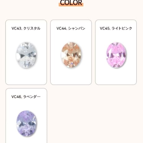 アンフォイルオーバルストーン 全4色