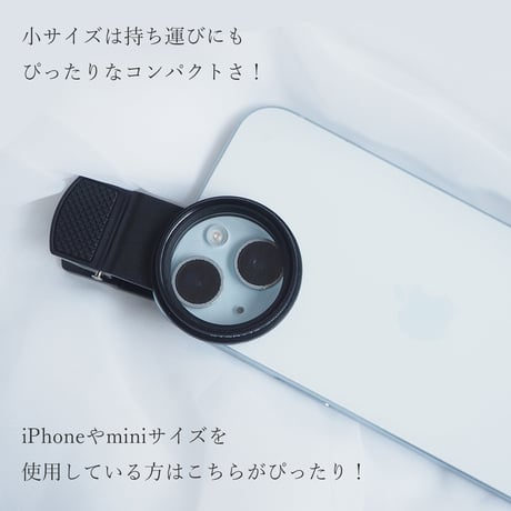 プリズムレンズ 2サイズ