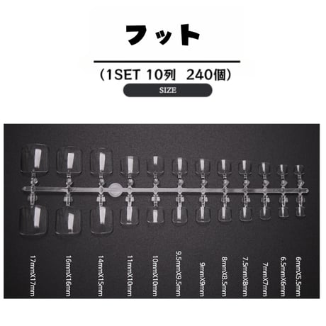 大容量ネイル チップ 全5種