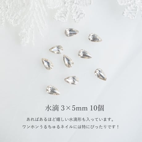 ミニピョンストーンお試しセット