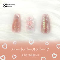 ハートパールパーツ 6個入り 全3色♡