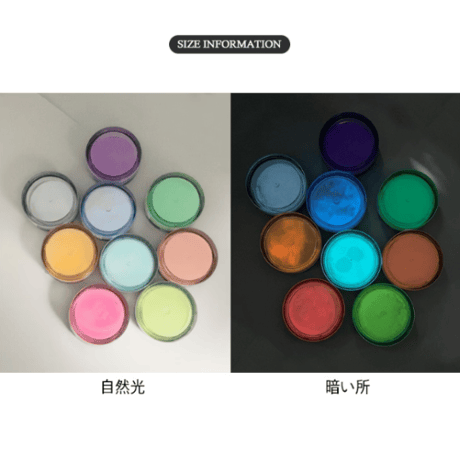 蓄光パウダー 20g 全10色