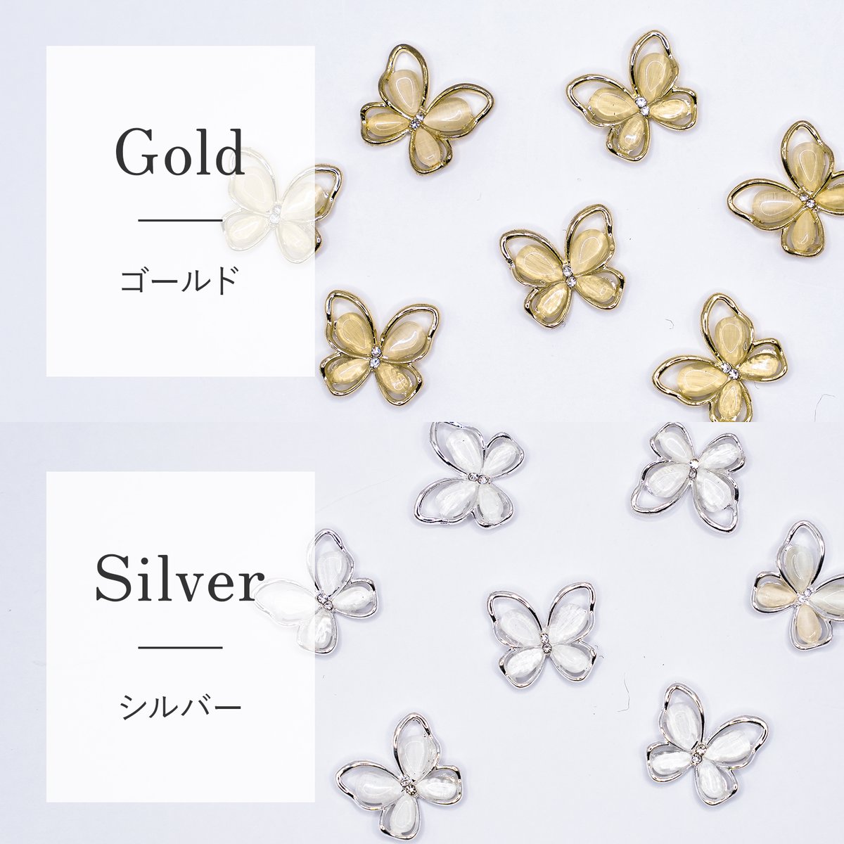 キャッツアイ蝶パーツ / 全2色♡ | Boutique Korea -Japan公式Shop-