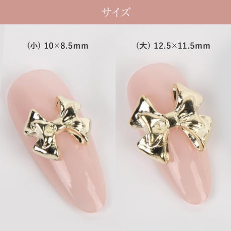 メタルリボンパーツ 全2色♡2サイズ