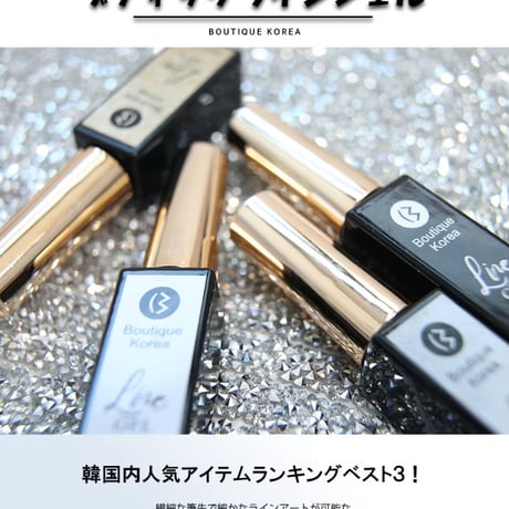 ノンワイプ ラインジェル 10ml 全6種