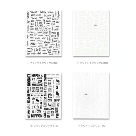 レタリングネイルシール　全8種