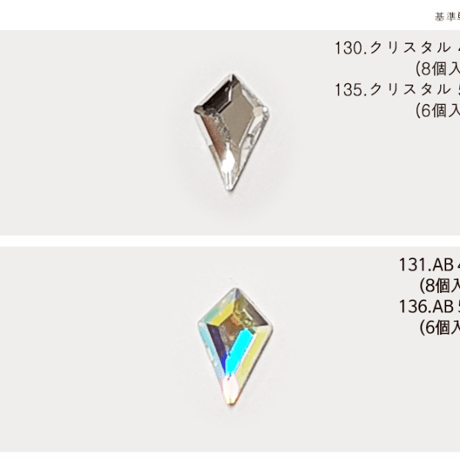 矢じりストーン 全10種