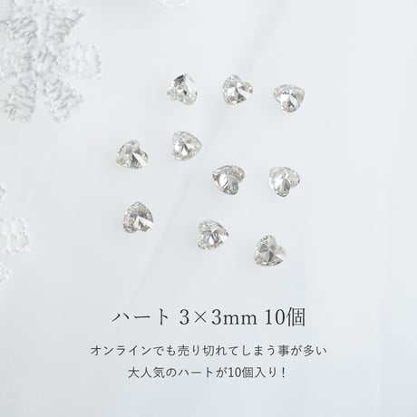 ミニピョンストーンお試しセット