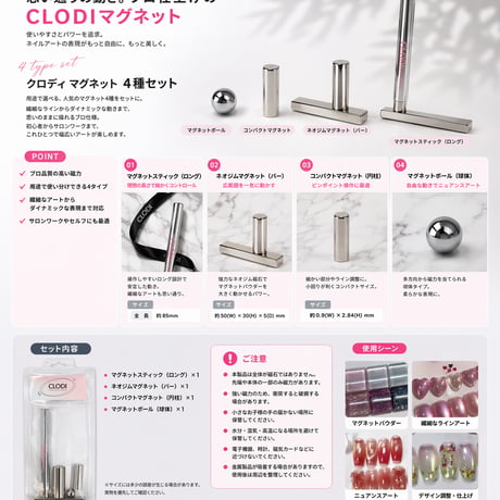 CLODI Magnet 3点セット