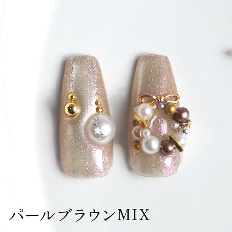 パール ブラウンMIX