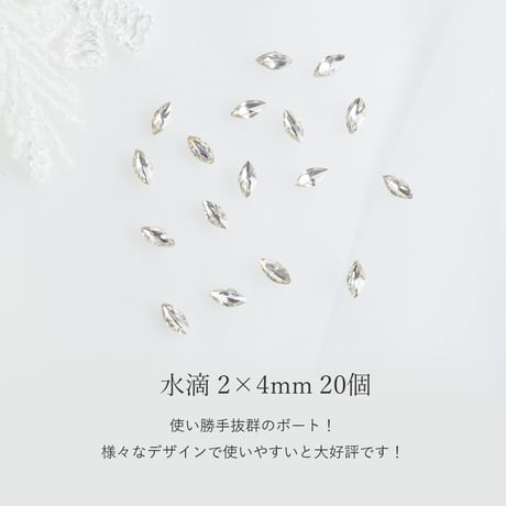 ミニピョンストーンお試しセット