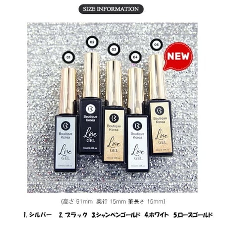 ノンワイプ ラインジェル 10ml 全6種