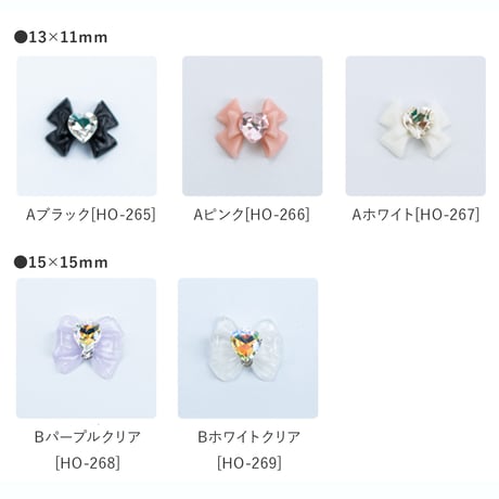 リボンハートパーツ 全5色♡