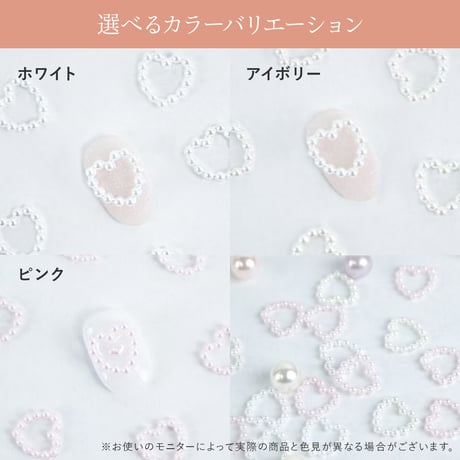 ハートパールパーツ 6個入り 全3色♡