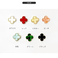 四つ葉のクローバー 全8色